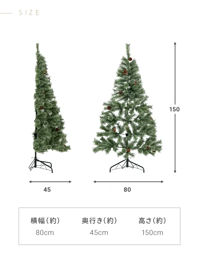 クリスマスツリー ハーフ 150cm ヌードツリー｜モダンデコ公式