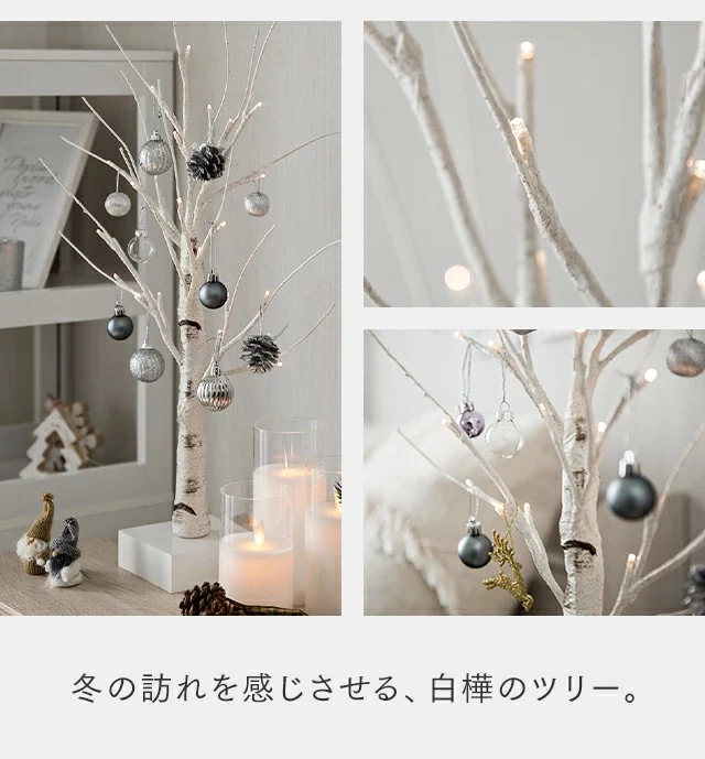 白樺風 ブランチツリー 120cm｜モダンデコ公式｜インテリア・家具の