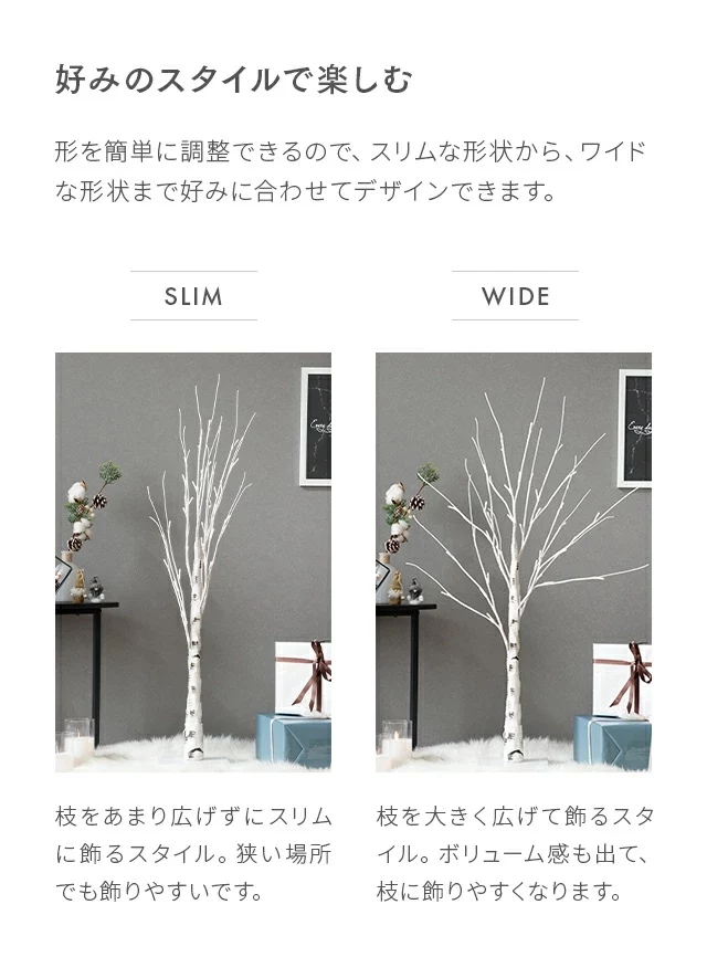 白樺風 ブランチツリー 180cm｜モダンデコ公式｜インテリア・家具の
