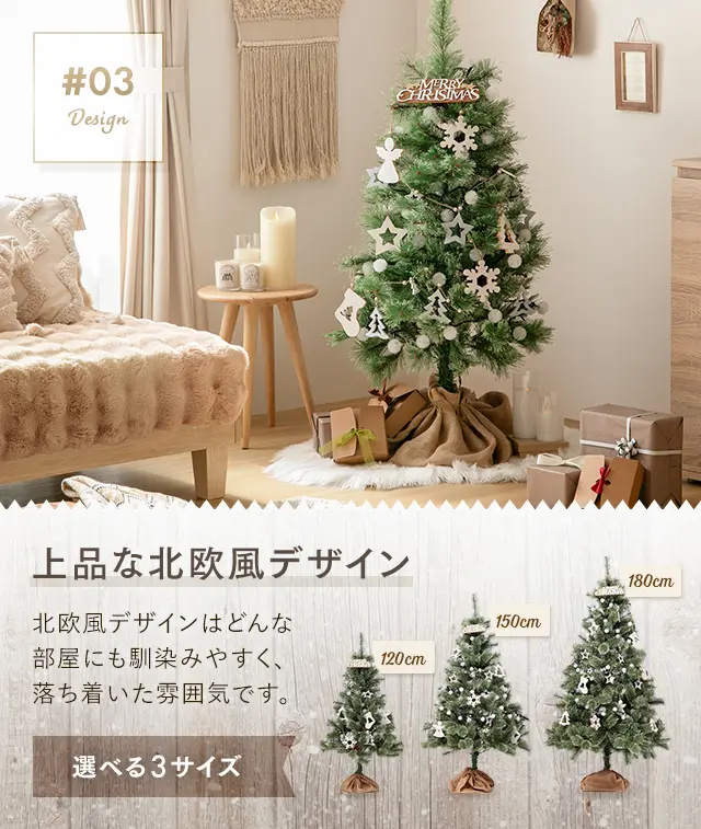 北欧風クリスマスツリー 180cm ヌードツリー｜モダンデコ公式