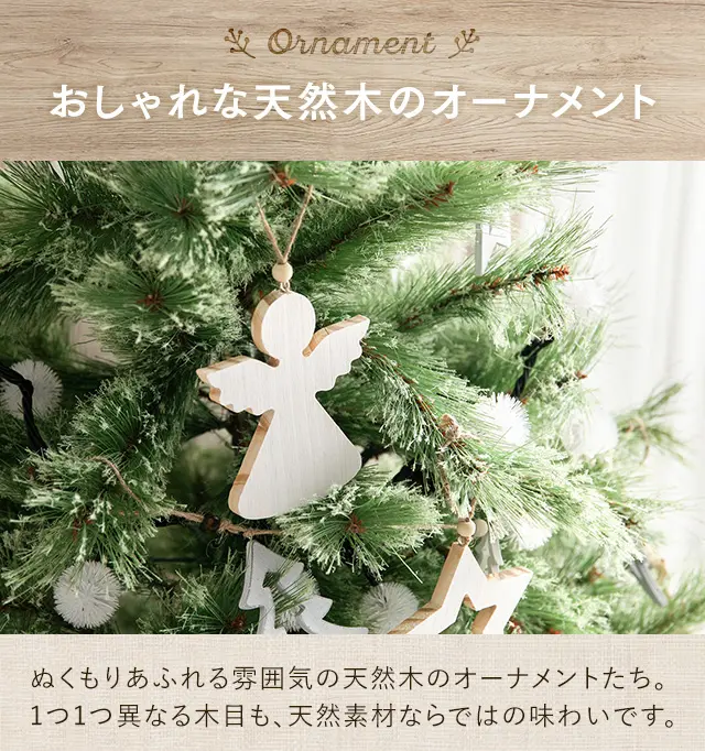 北欧風クリスマスツリー 180cm ヌードツリー｜モダンデコ公式