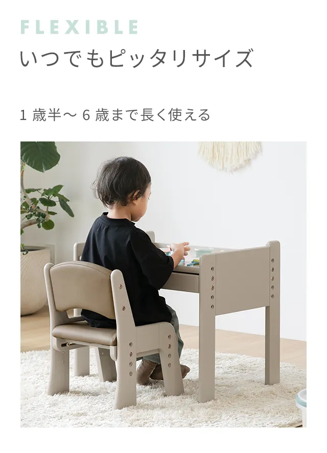 高さ調節可能 キッズデスク＆チェアセット｜モダンデコ公式