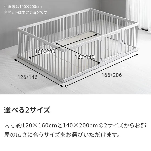 140×200cm ベビーサークル｜モダンデコ公式｜インテリア・家具の総合通販