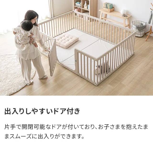 140×200cm ベビーサークル｜モダンデコ公式｜インテリア・家具の総合通販