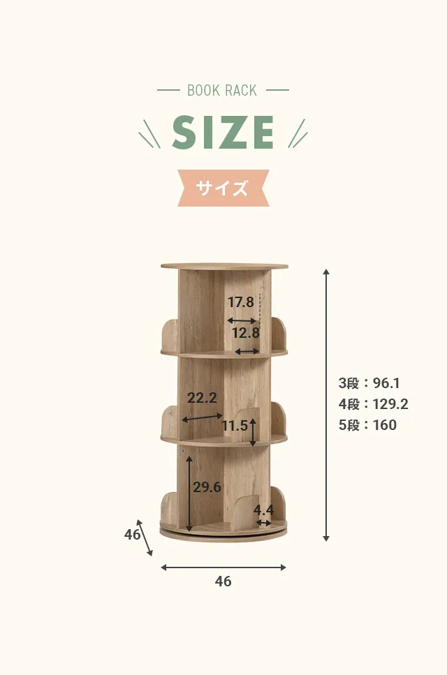 回転式絵本ラック
