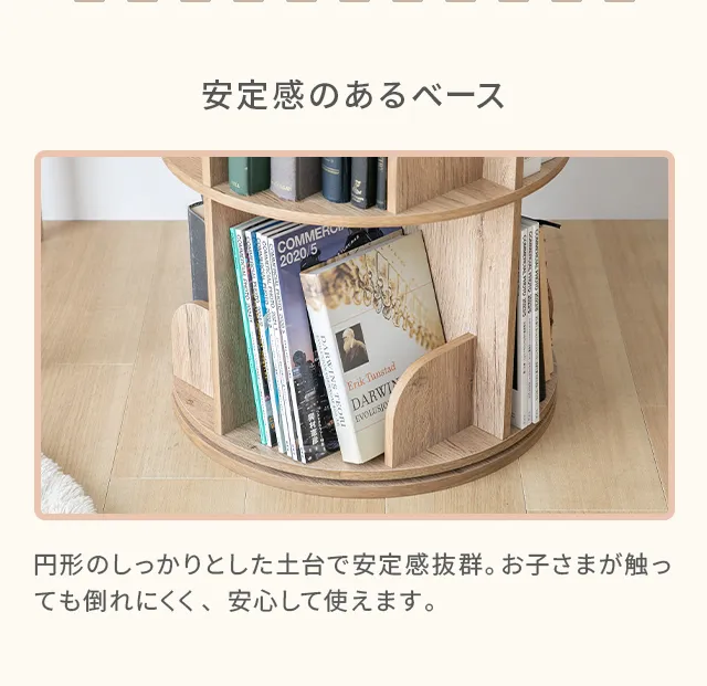 本棚 回転本棚 5段 大容量 絵本棚 ラック｜モダンデコ公式｜インテリア