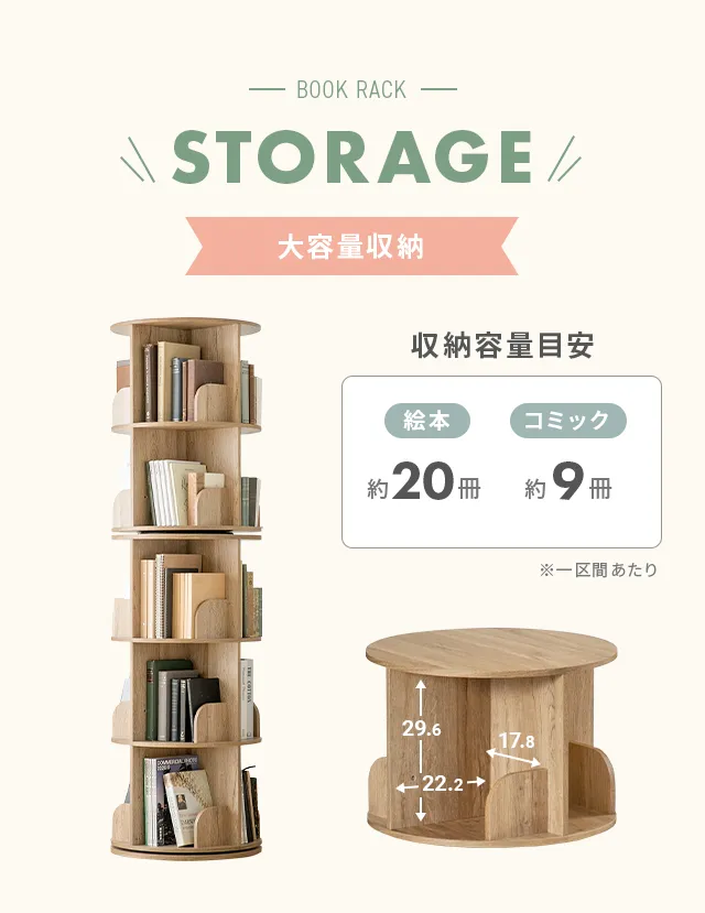 回転 本棚 4段 絵本棚 大容量 ブックシェルフ｜モダンデコ公式