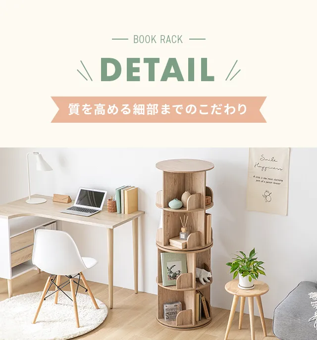 回転 本棚 4段 絵本棚 大容量 ブックシェルフ｜モダンデコ公式