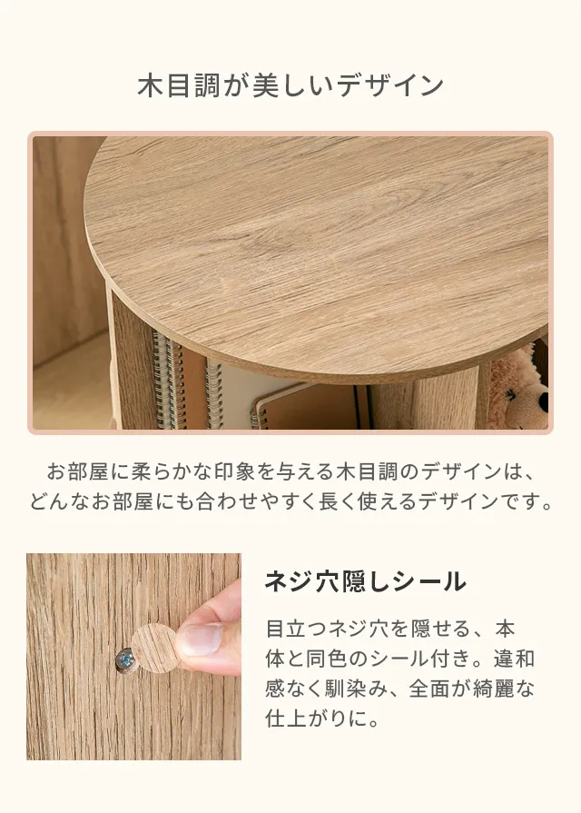 2段/3段/4段/5段] 回転 絵本棚 幅46cm ブックシェルフ 回転式