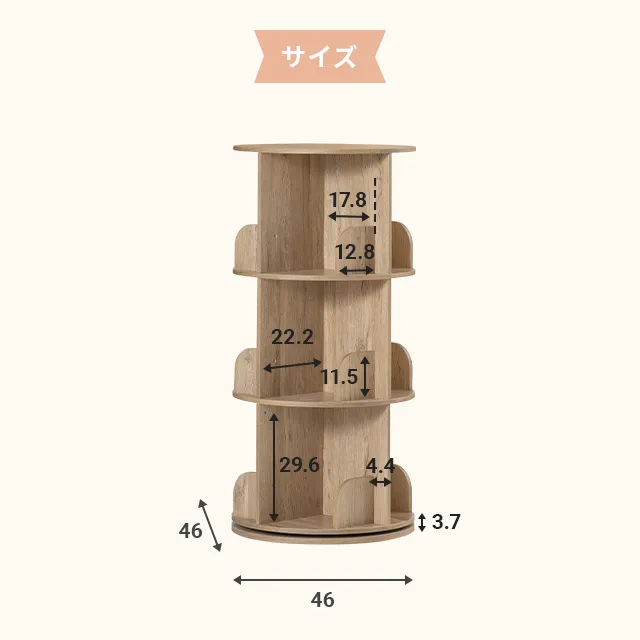 2段/3段/4段/5段] 回転 絵本棚 幅46cm ブックシェルフ 回転式