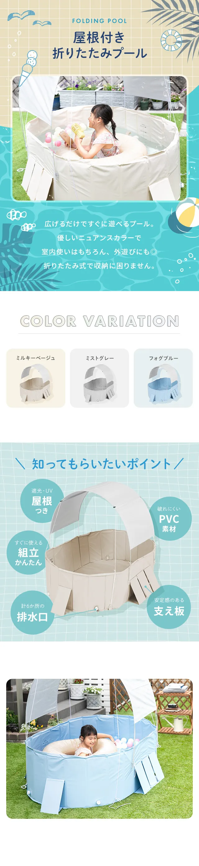 知ってもらいたいポイント