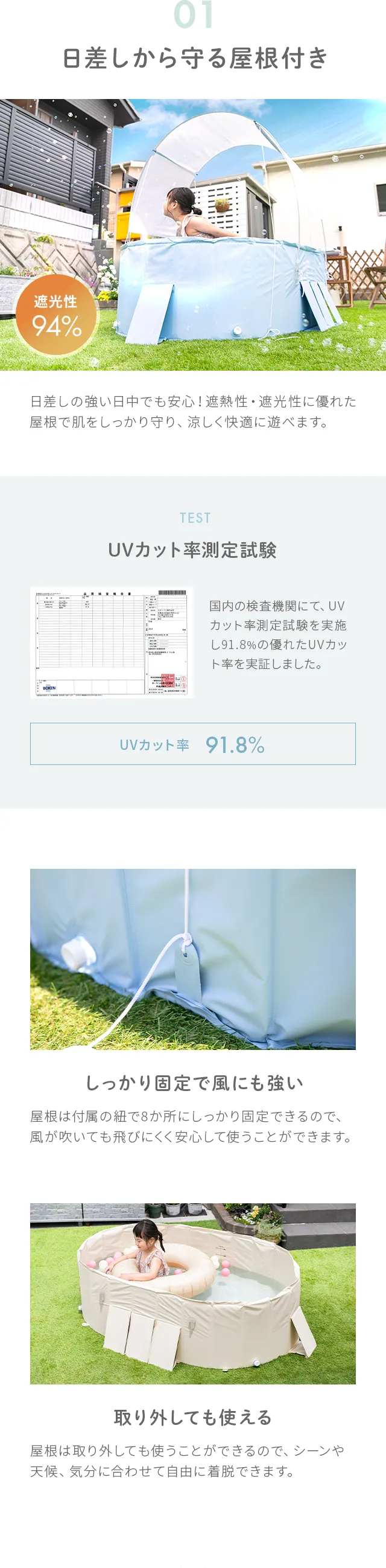 日差しから守る屋根付き