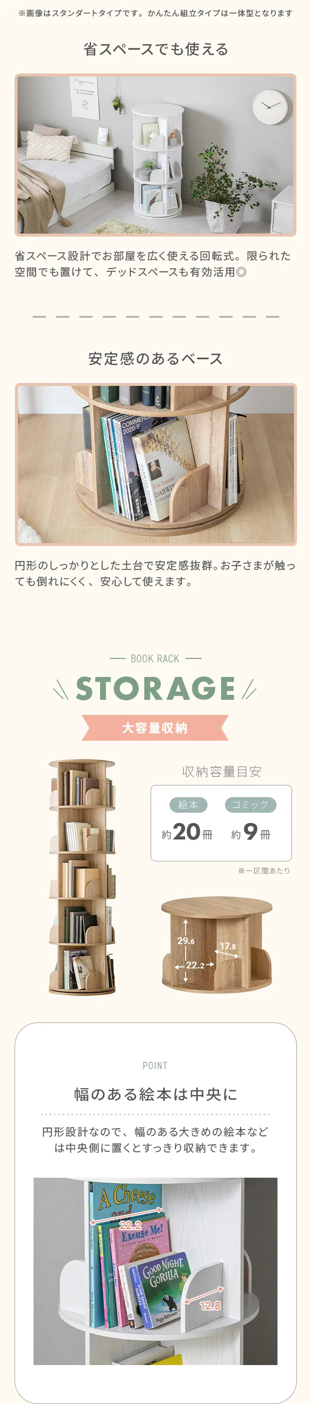 回転式絵本ラック