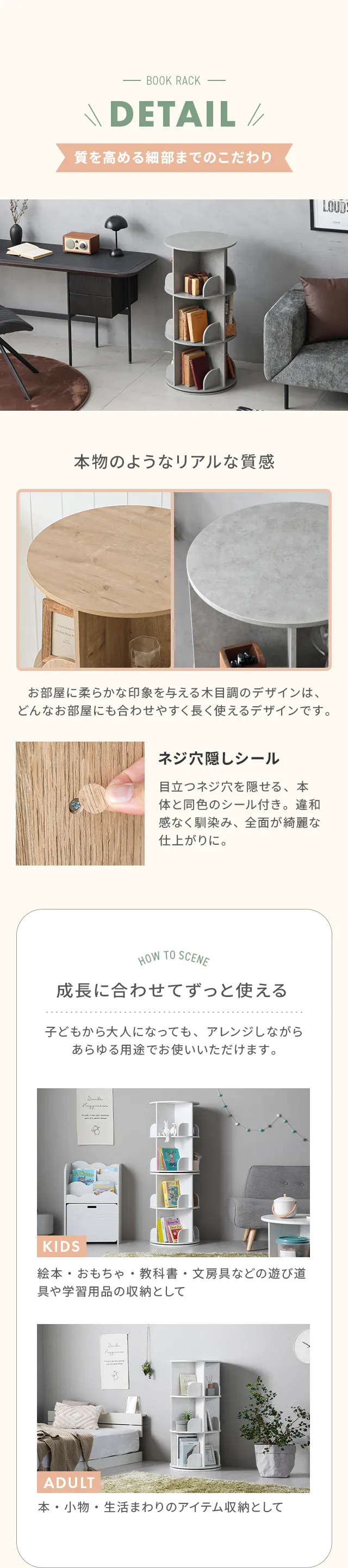 回転式絵本ラック