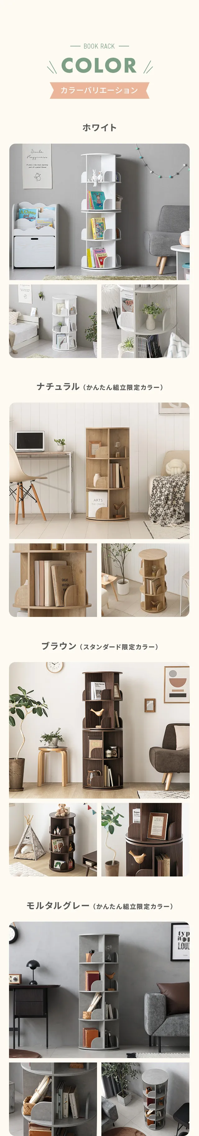 回転式絵本ラック