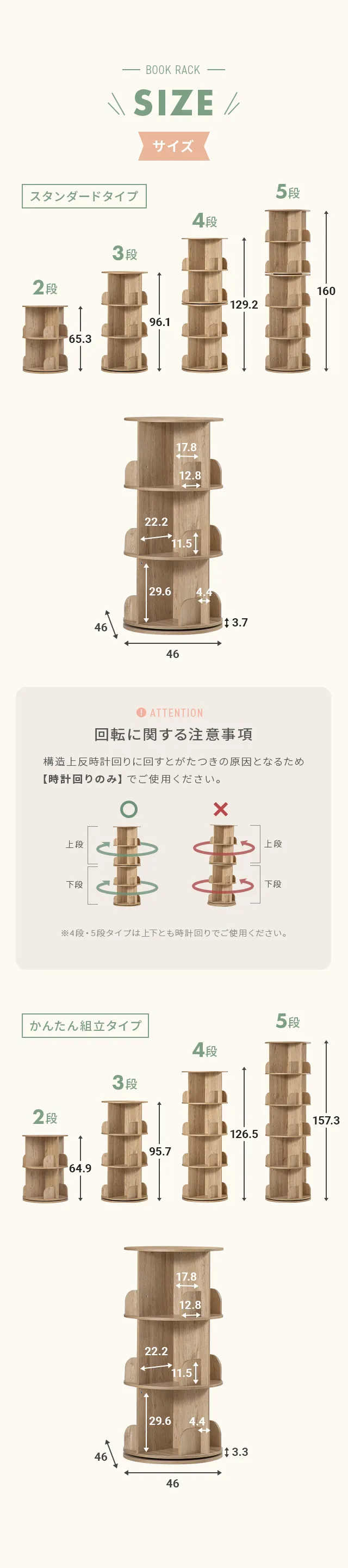 回転式絵本ラック