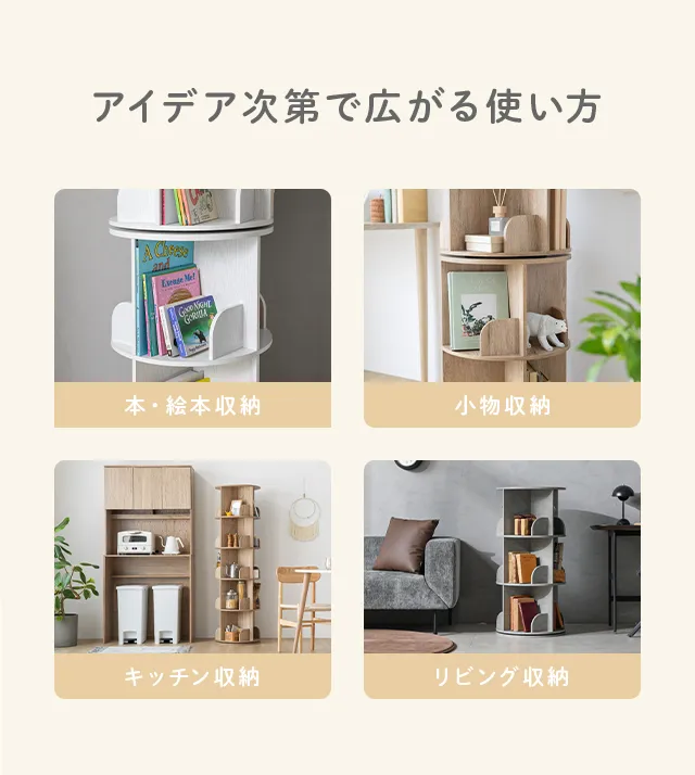 回転 本棚 2段 絵本棚 大容量 ブックシェルフ かんたん組立タイプ