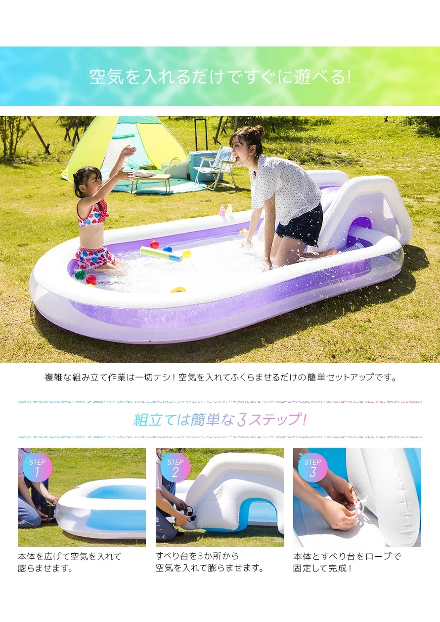 空気を入れるだけですぐに遊べる！