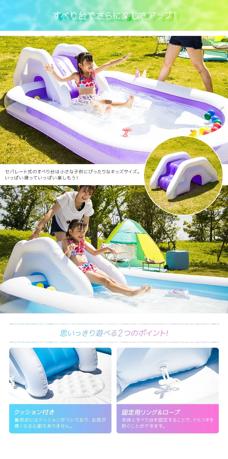 すべり台でさらに楽しさアップ！