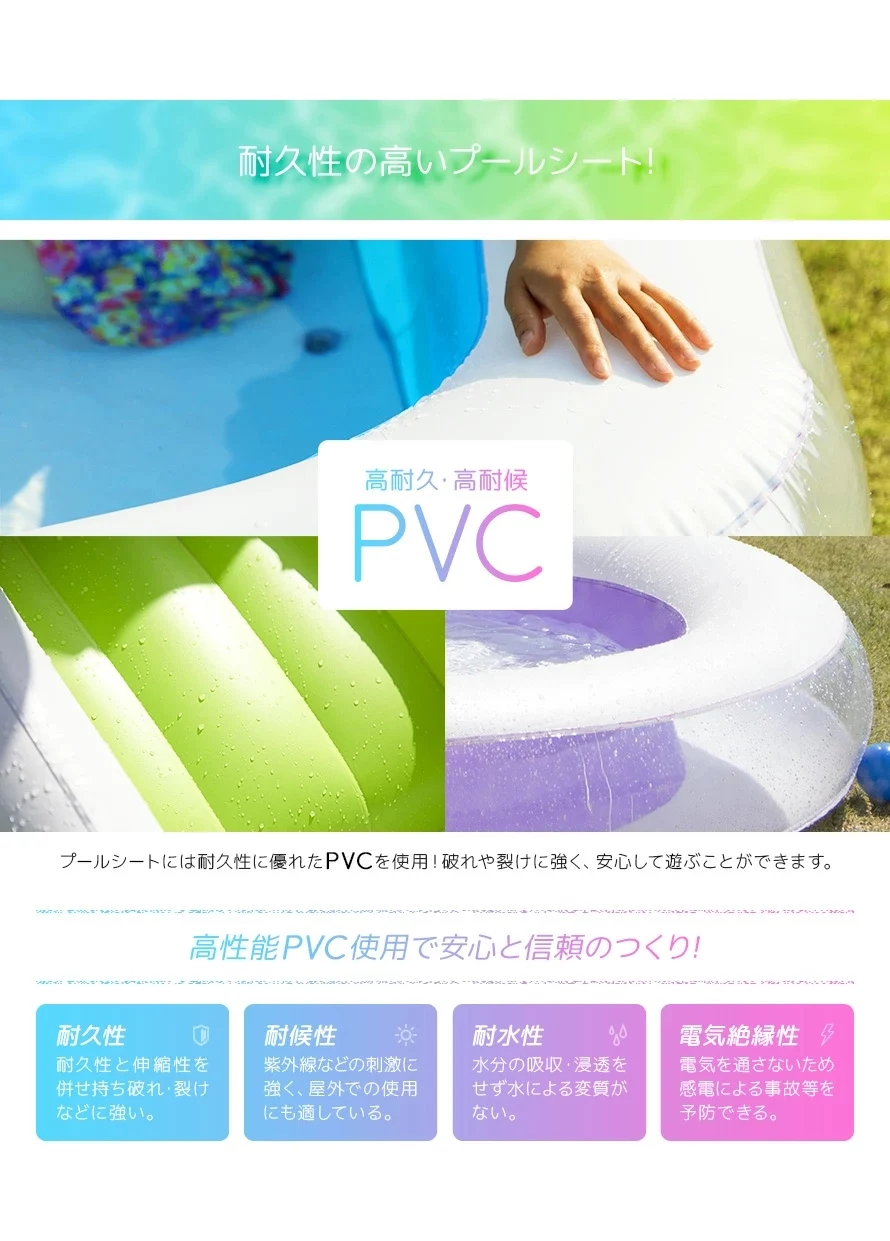 耐久性の高いプールシート！