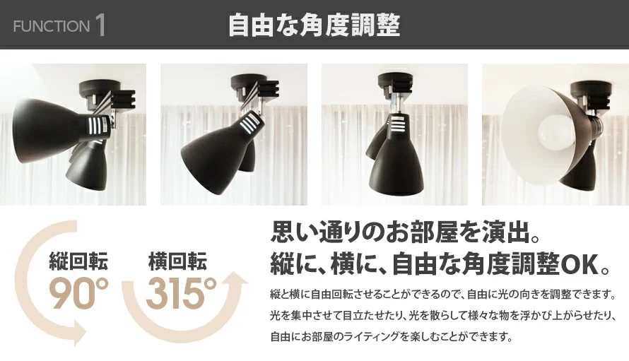 自由な角度調整