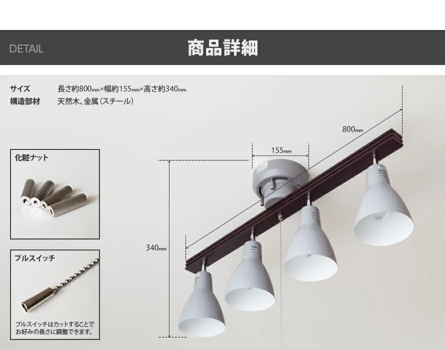 商品詳細
