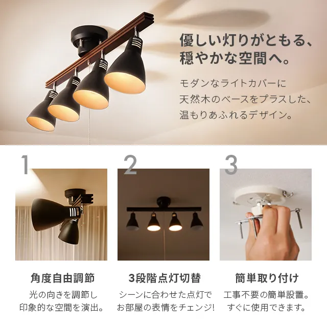 シーリングライト 調光色LED+リモコン付｜モダンデコ公式｜インテリア