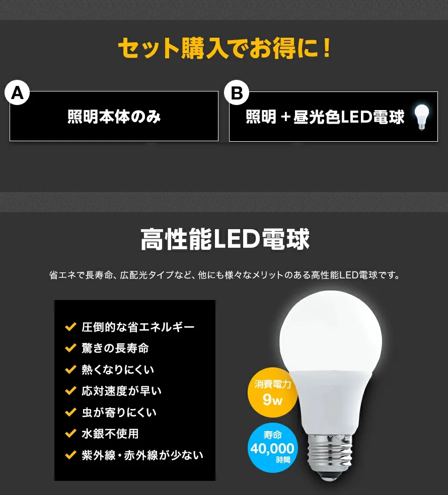 セット購入でお得に！