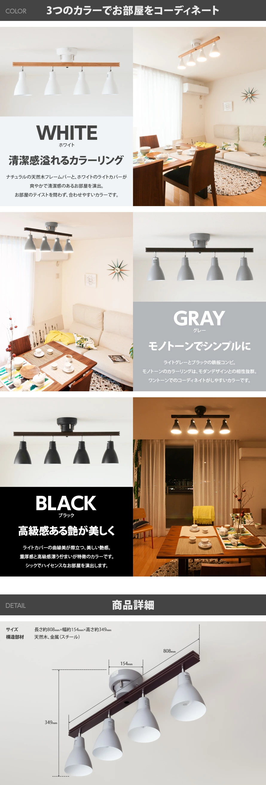 3つのカラーでお部屋をコーディネート、ホワイト、グレー、ブラック、商品詳細