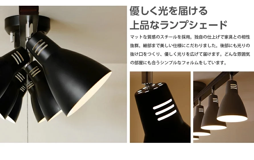 優しく光を届ける上品なランプシェード