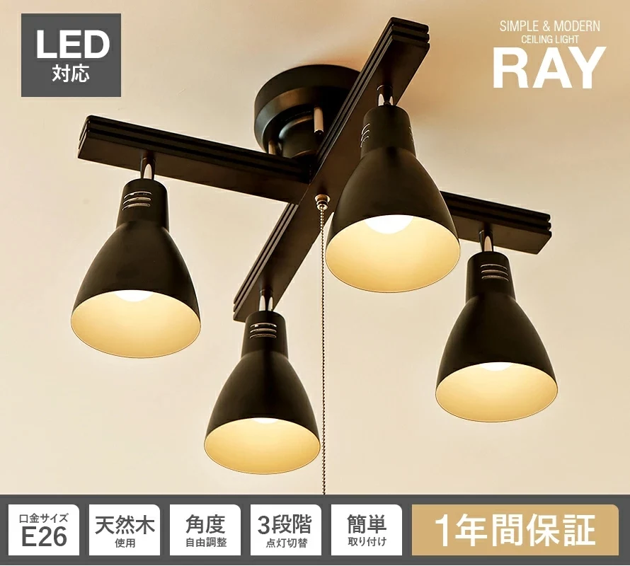 LEDシーリングライト4灯タイプ電球色LED付の使用イメージ