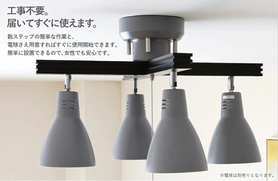工事不要。届いてすぐに使えます。