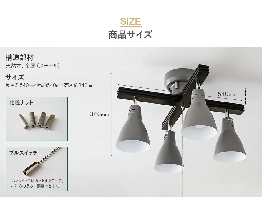SIZE、商品サイズ