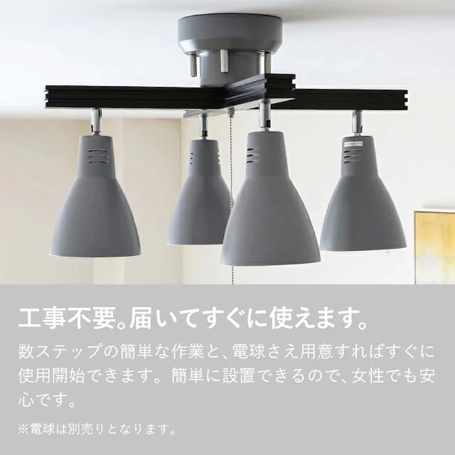 LEDシーリングライト 4灯タイプ 電球色LED付｜モダンデコ公式
