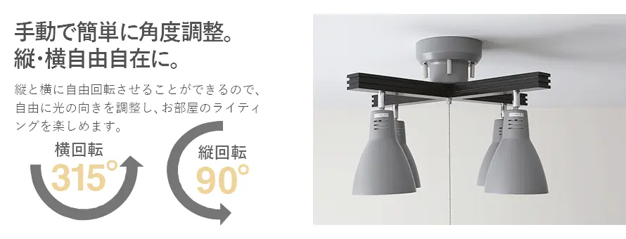 手動で簡単に角度調整。縦・横自由自在に。
