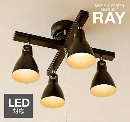 N　モダンデコ シーリングライト 4灯 木目×ブラック　＋　LED電球4個 LEDシーリングライト 4灯タイプ 電球色LED付｜モダンデコ公式