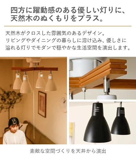LEDシーリングライト 4灯タイプ 電球色LED付｜モダンデコ公式