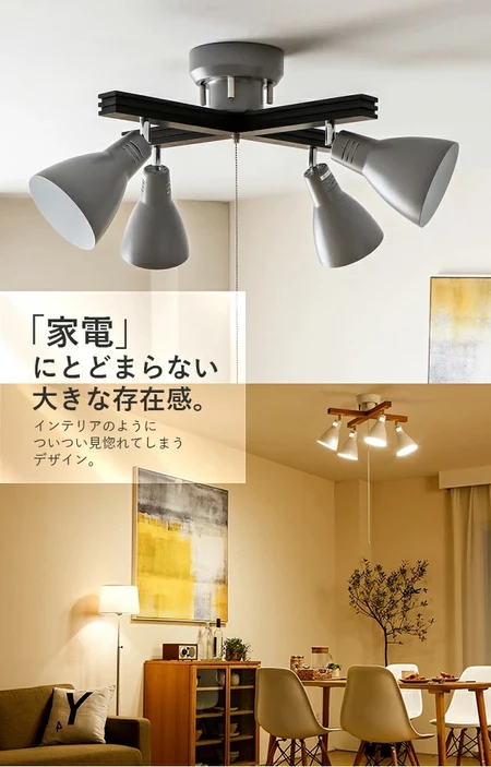 LEDシーリングライト 4灯タイプ 電球色LED付｜モダンデコ公式
