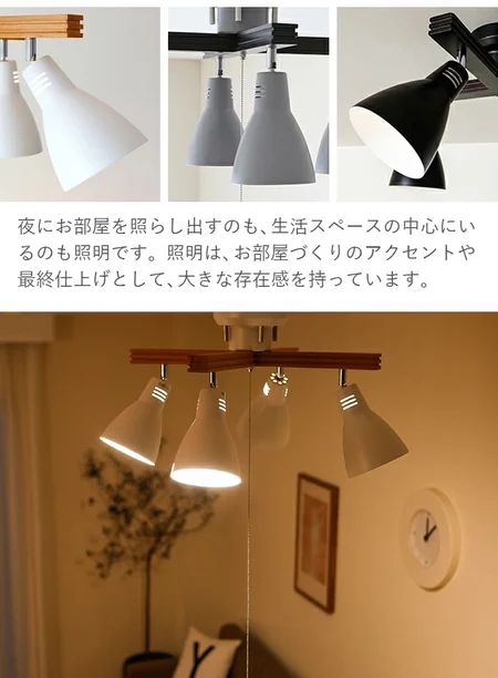 LEDシーリングライト 4灯タイプ 電球色LED付｜モダンデコ公式