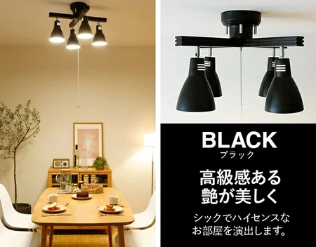 LEDシーリングライト 4灯タイプ 電球色LED付｜モダンデコ公式
