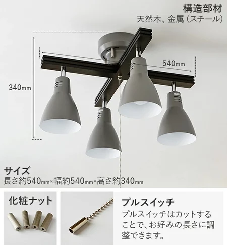 LEDシーリングライト 4灯 クロスタイプ｜モダンデコ公式｜インテリア