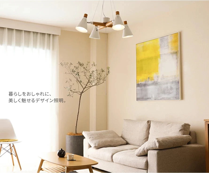 暮らしをおしゃれに、美しく魅せるデザイン照明。