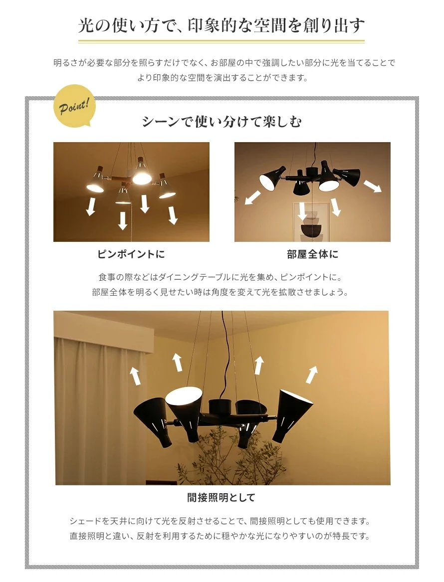 光の使い方で、印象的な空間を創り出す