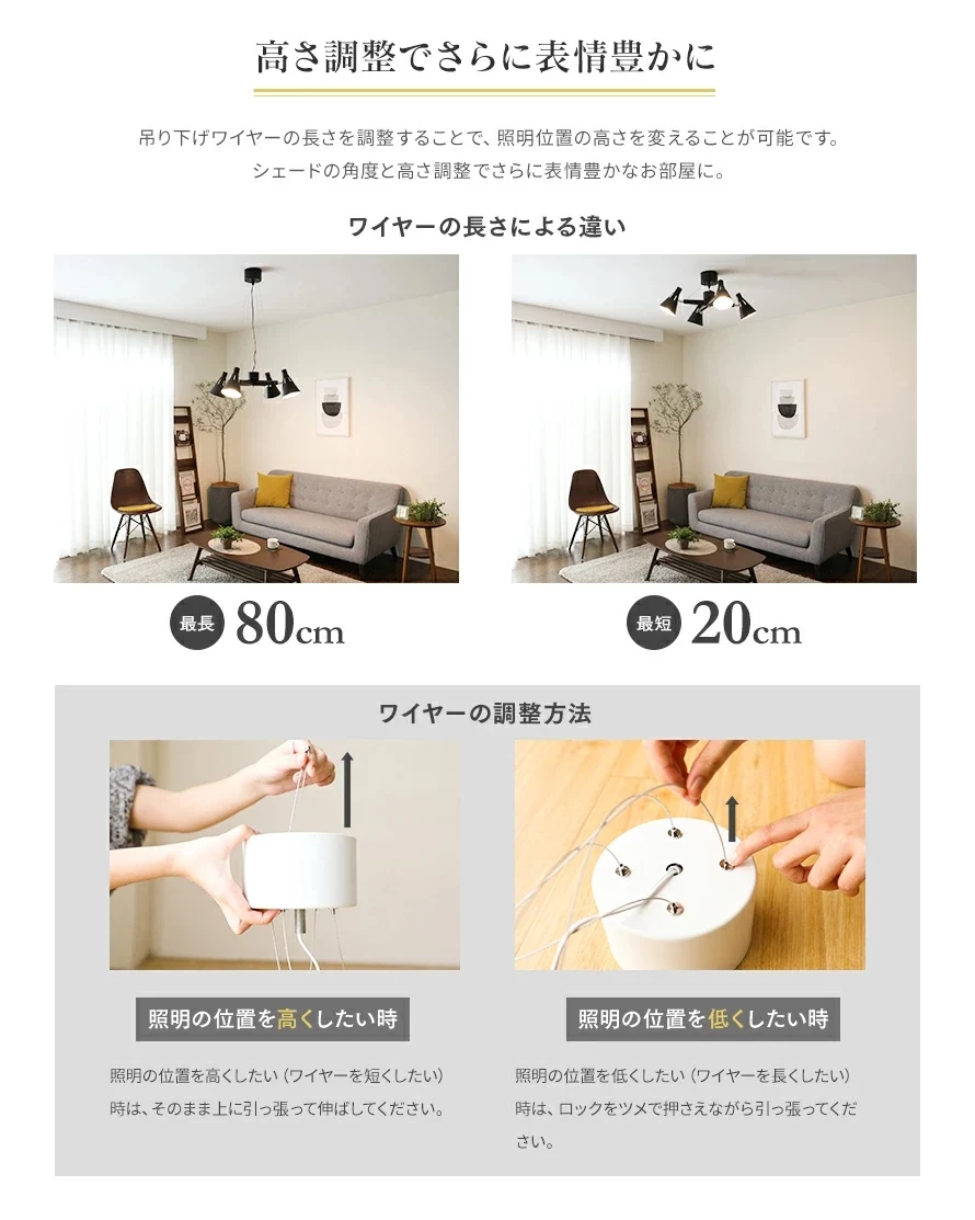 高さ調節でさらに表情豊かに