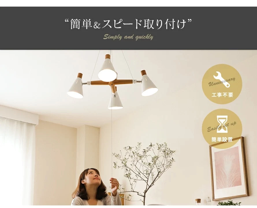 「簡単＆スピード取り付け」