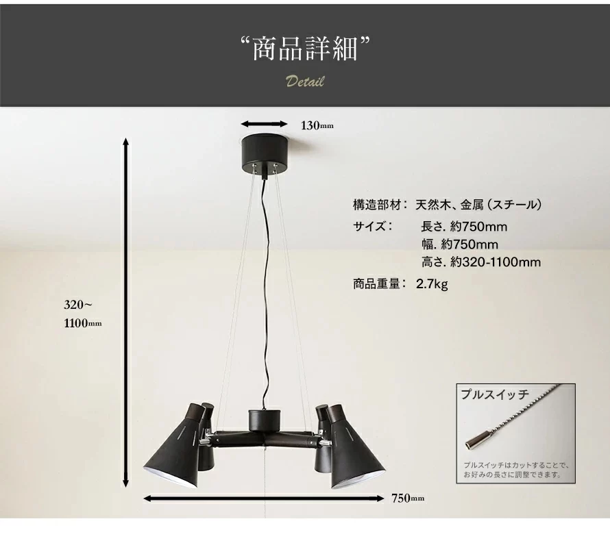 「商品詳細」