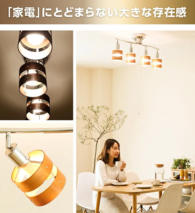 LEDシーリングライト 4灯タイプ 調光色LED+リモコン付|モダンデコ公式 LEDシーリングライト 4灯タイプ 調光色LED+リモコン付|モダンデコ公式