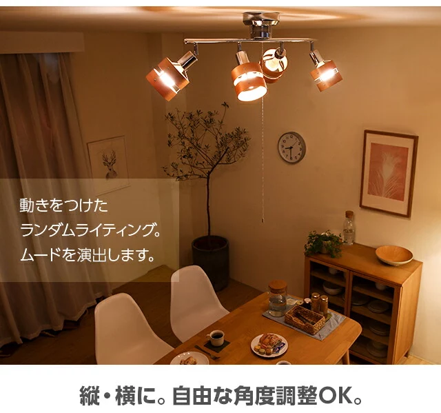 LEDシーリングライト 4灯タイプ 調光色LED+リモコン付｜モダンデコ公式