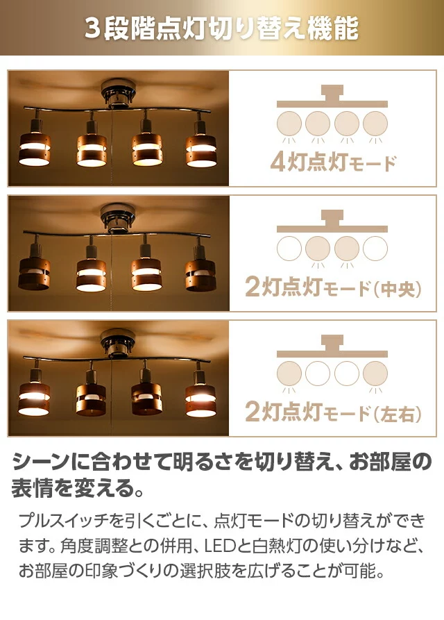 LEDシーリングライト 4灯タイプ｜モダンデコ公式｜インテリア・家具の