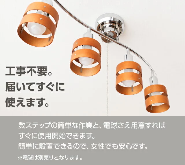 LEDシーリングライト 4灯タイプ 調光色LED+リモコン付｜モダンデコ公式